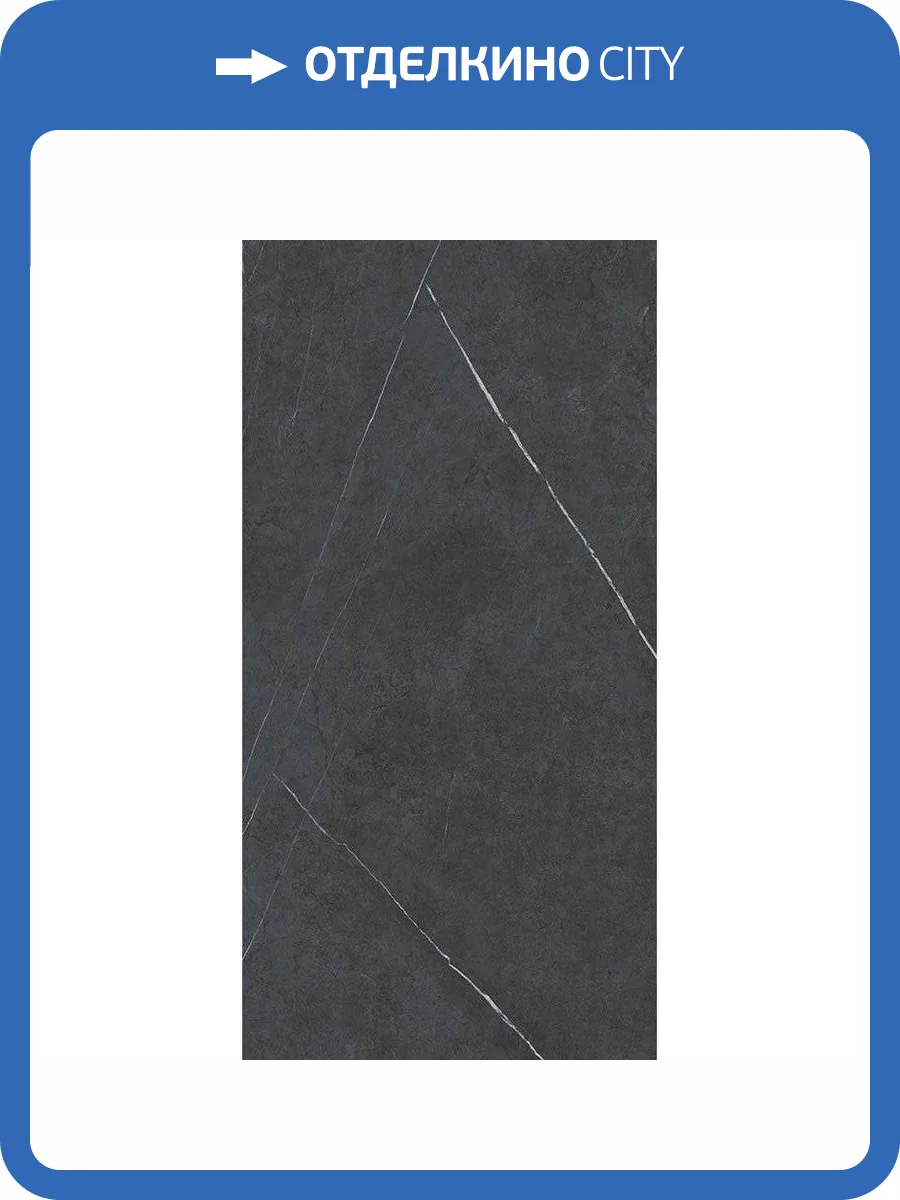 Керамогранит Italon Метрополис 610010002631 Империал Блэк 60x120 фото 4