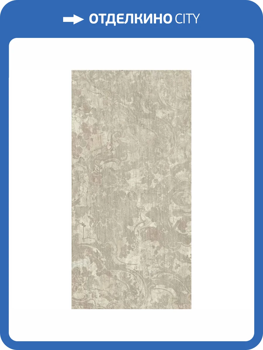 Декор Naxos Foyer 136949 Brocart Masque Nat Ret 60x120 фото 5