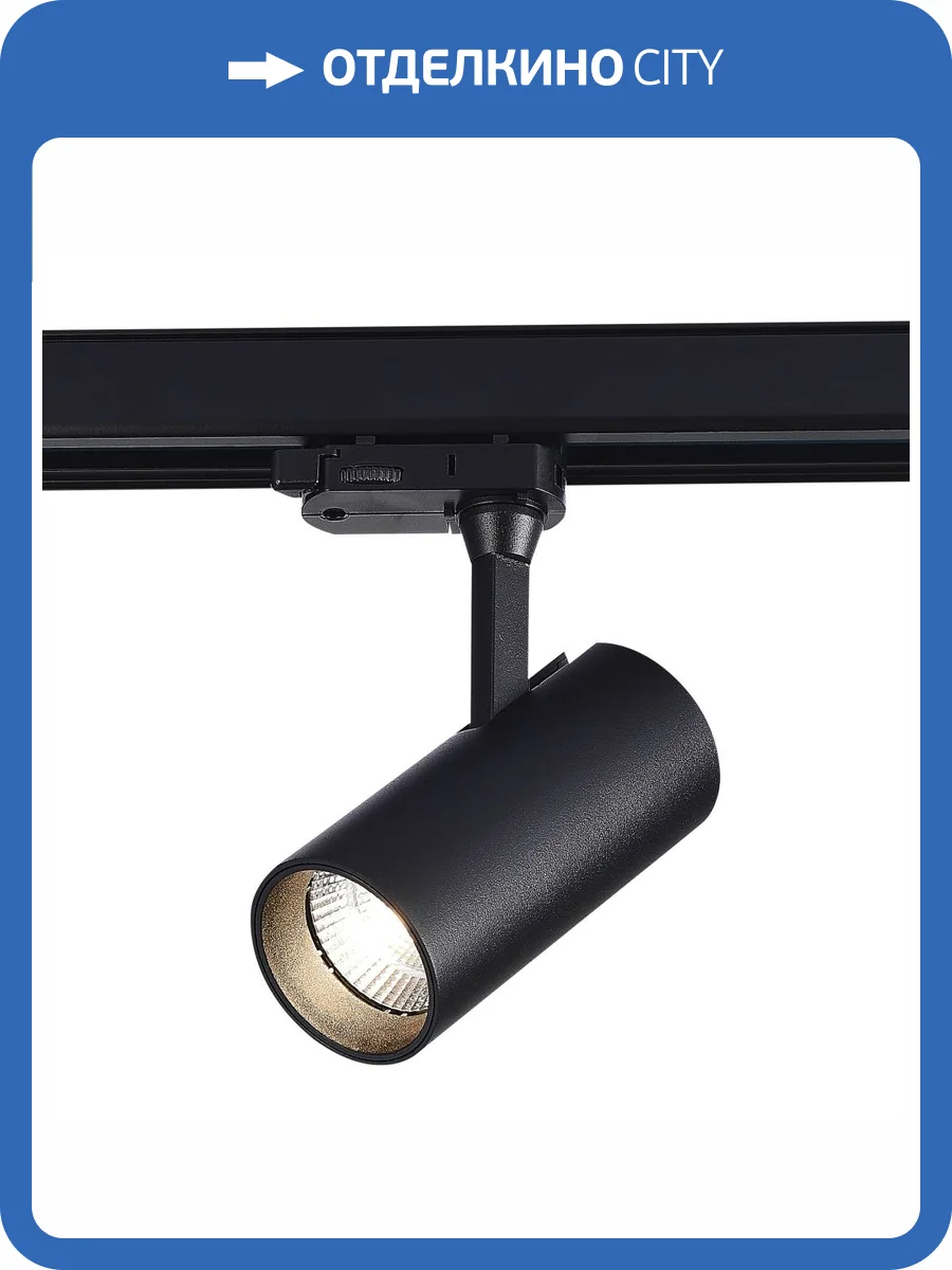 Трековый светильник ST Luce ST661.436.10 фото 2
