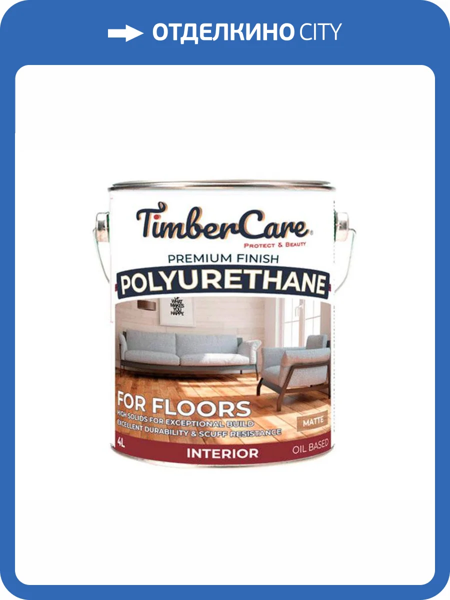 Полиуретановый лак для пола TimberCare Polyurethane полуматовый/satin 4 л фото 2