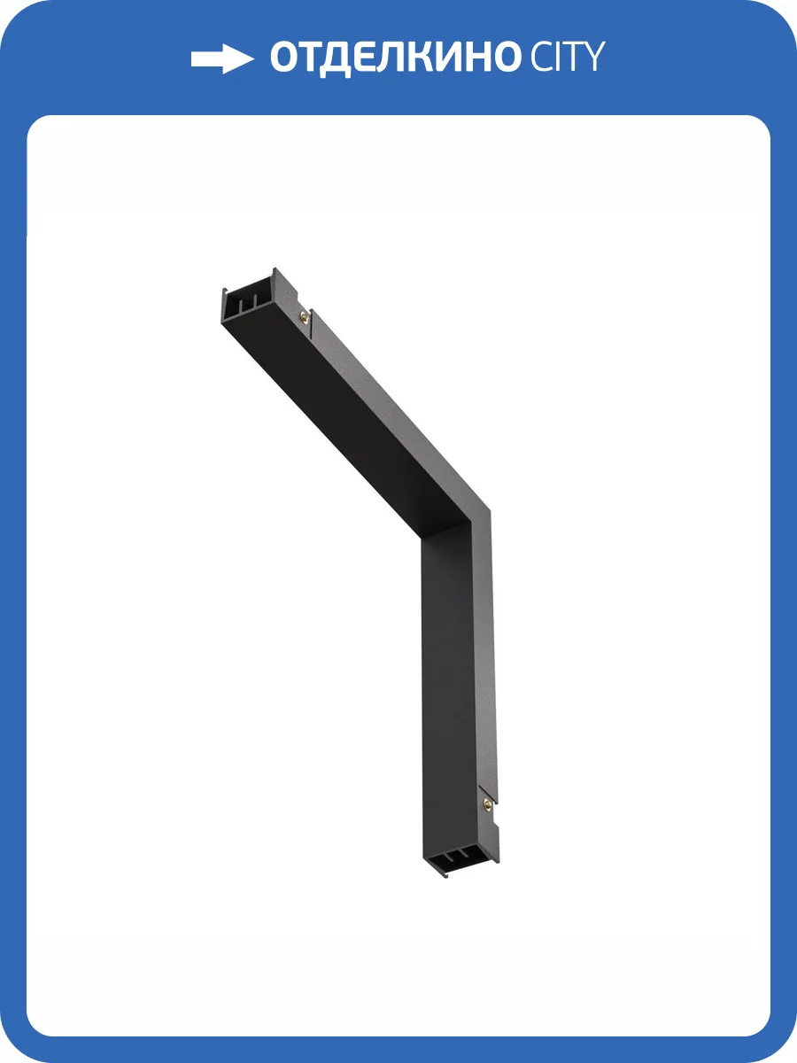 Коннектор питания угловой внутренний Technical Basity TRA172ICPC-1B фото 6