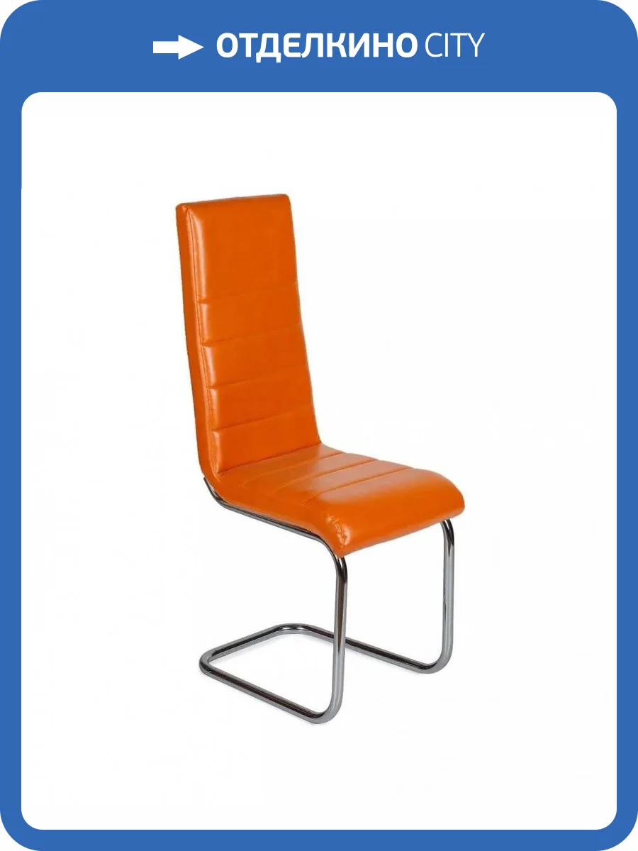 Стул Вентал Версаль-2 Оранж фото 2