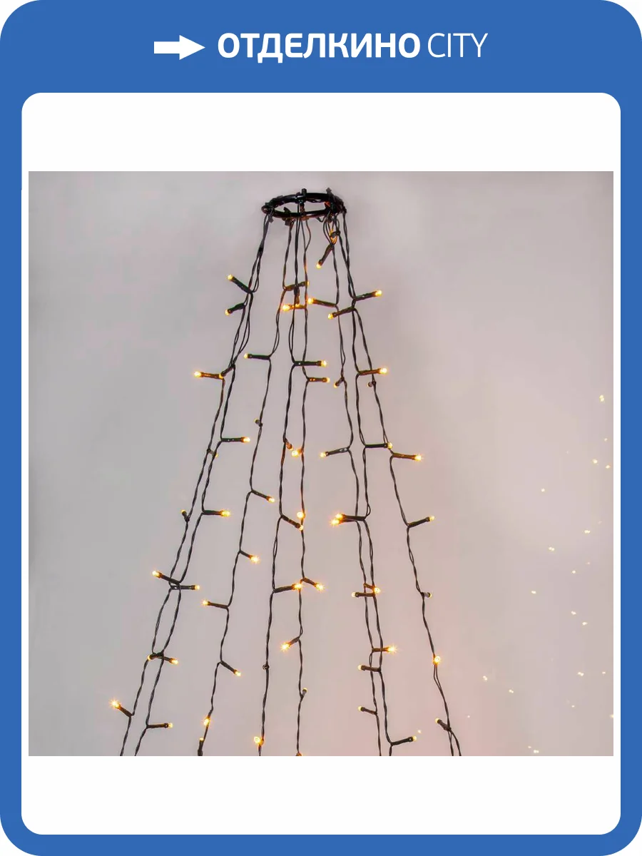 Светодиодная гирлянда Eglo Golden Warm White 411517 фото 3