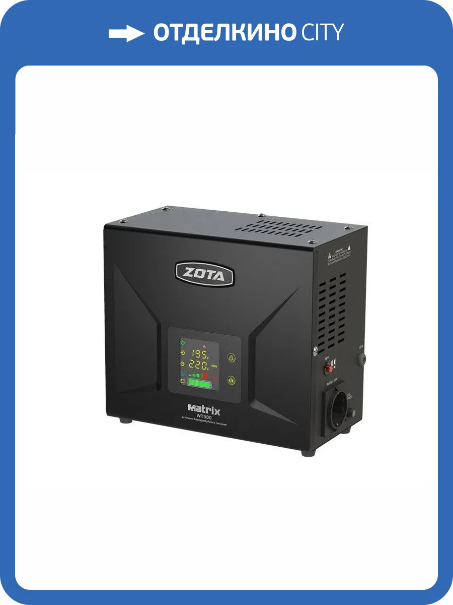 Источник бесперебойного питания ZOTA Matrix WT 1800 фото 2