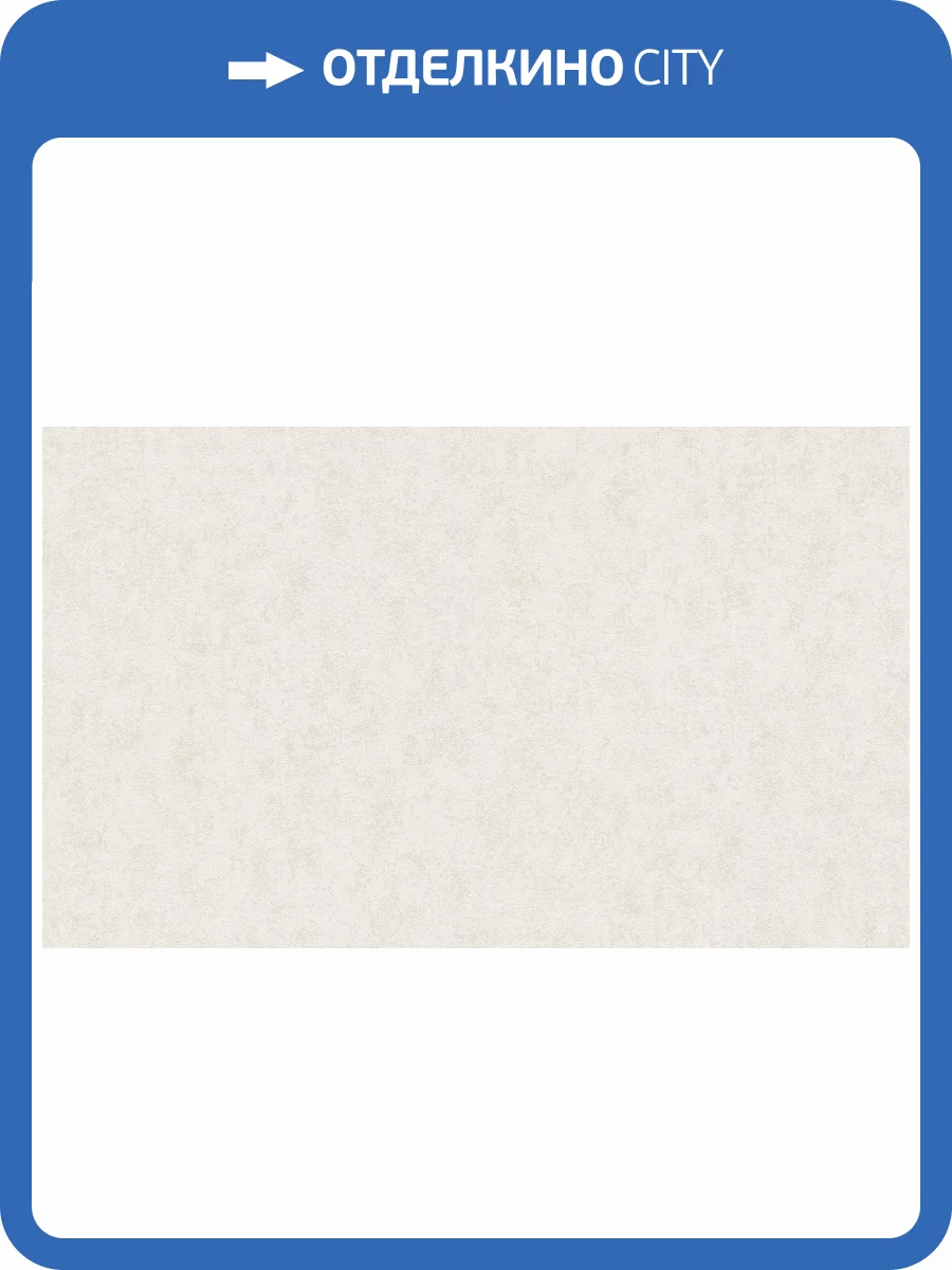 Обои флизелиновые A.S. Creation Hygge 2 38615-4 фото 2