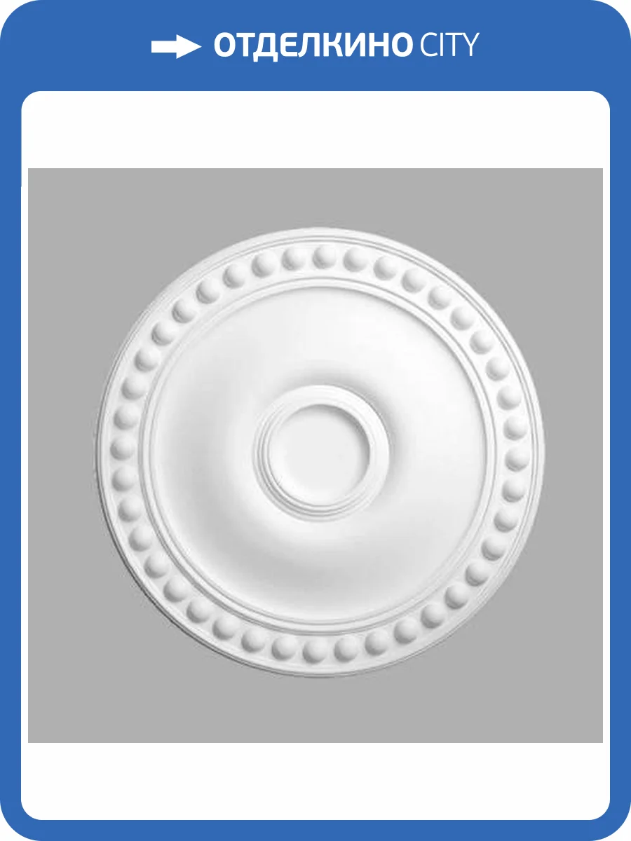 Розетка потолочная DECOMASTER DM-0483 47.5x47.5x2.8 фото 2