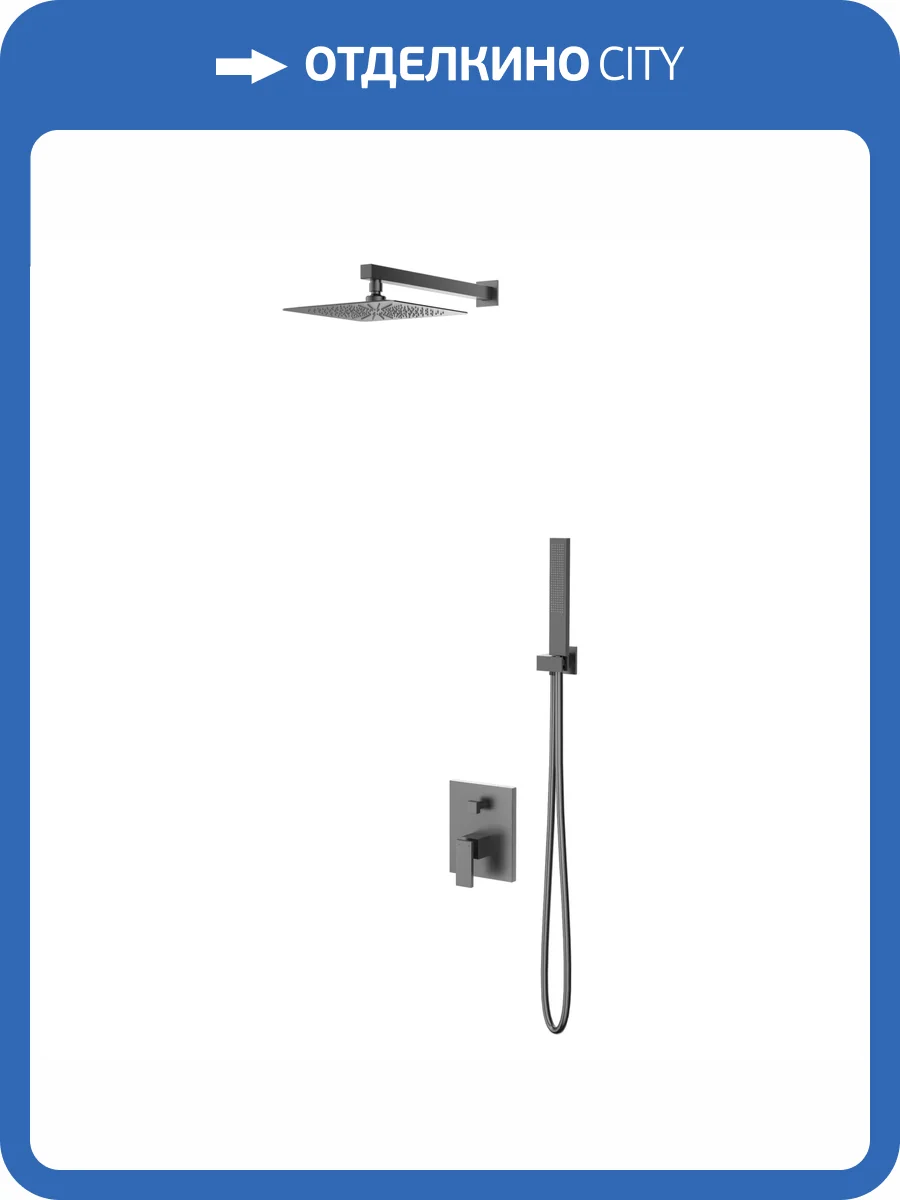 Душевой комплект Vincea Dice VSFW-2DS1GM вороненая сталь, встраиваемый фото 4