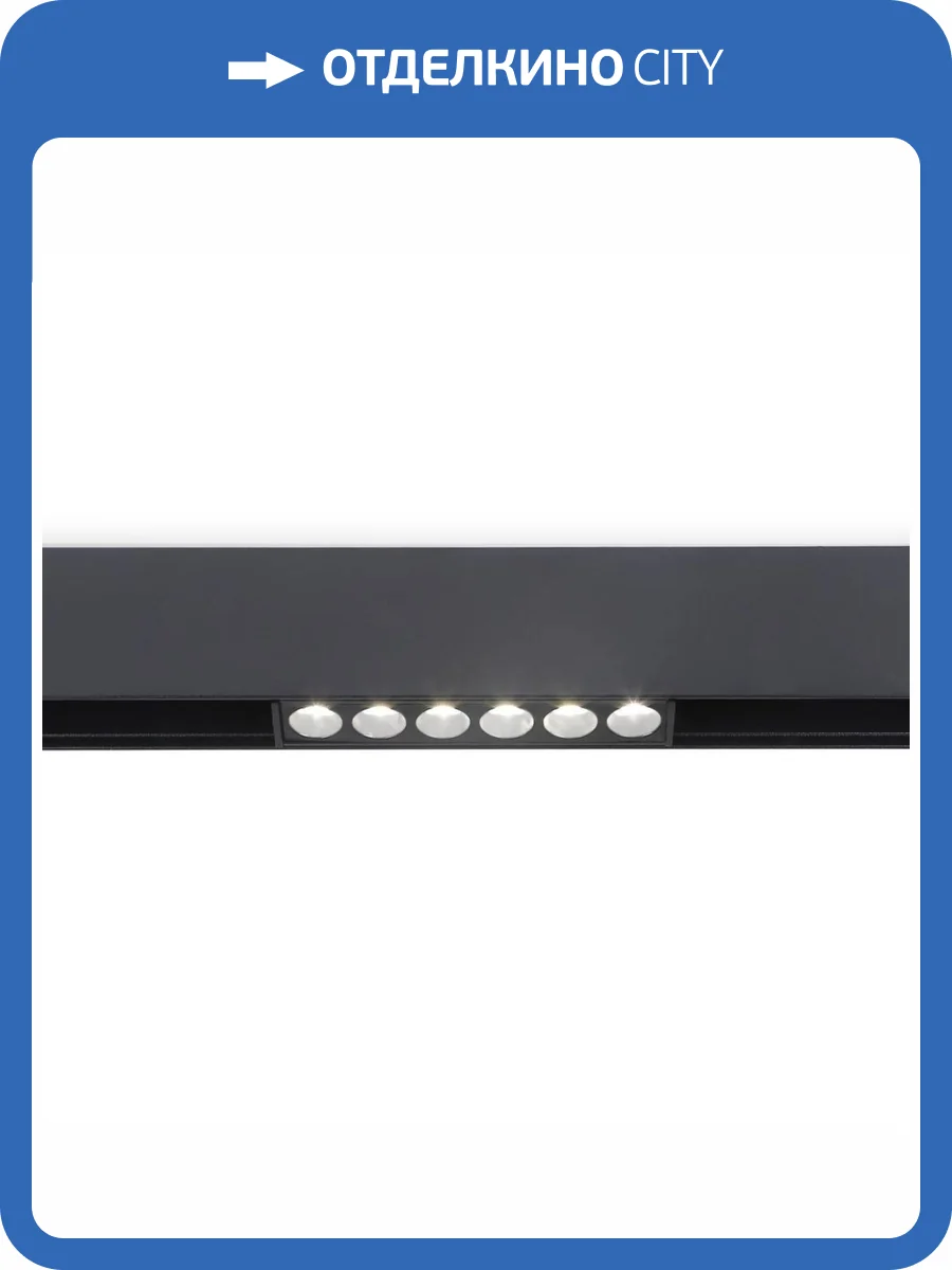 Трековый светодиодный светильник Ambrella light Track System Magnetic GL4019 фото 5