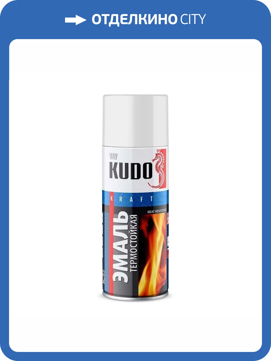 Эмаль термостойкая KUDO KU-5003 белая 0.52 л фото 2
