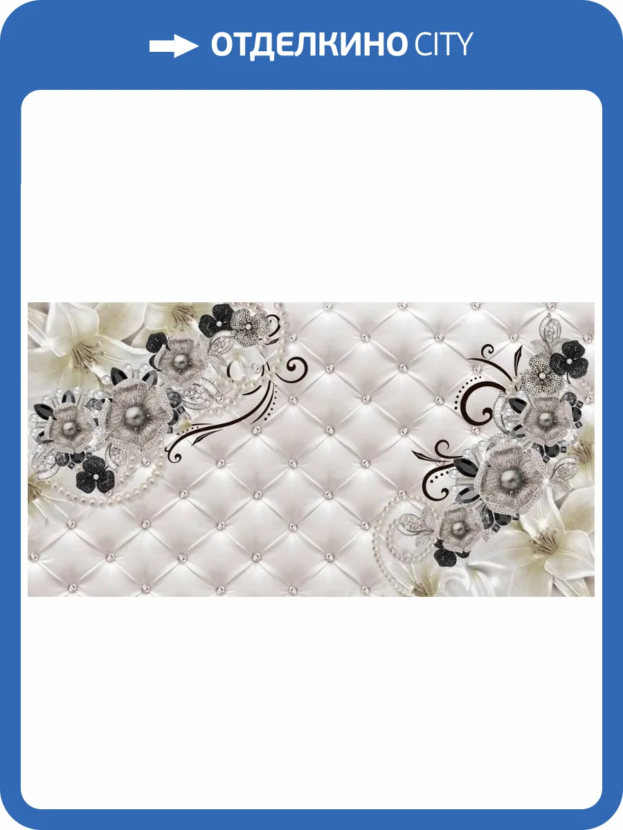 3D Фотообои Artegrafico «Жемчужные цветы на драгоценной коже» RH-050 акварель фото 2