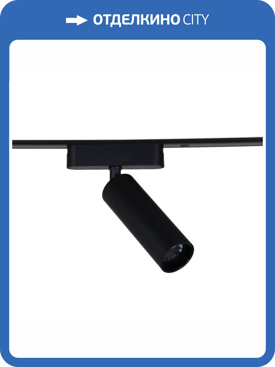 Магнитная трековая система Reluce 13005-9.3-001UR magnetic LED15W BK фото 8