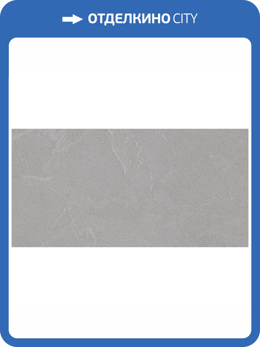 Керамогранит Staro Antislip Basaltina Grey 60x120 фото 16