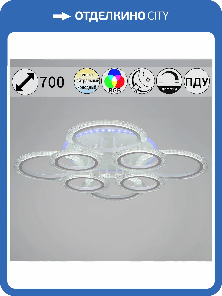 Потолочная светодиодная люстра Reluce 09812-3.3-4+4A WH (RGB) фото 10