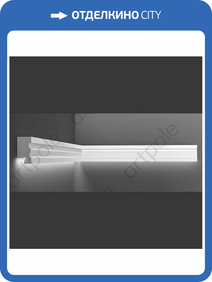 Световой молдинг Artpole SMGL8 80x3x5.5 фото 2