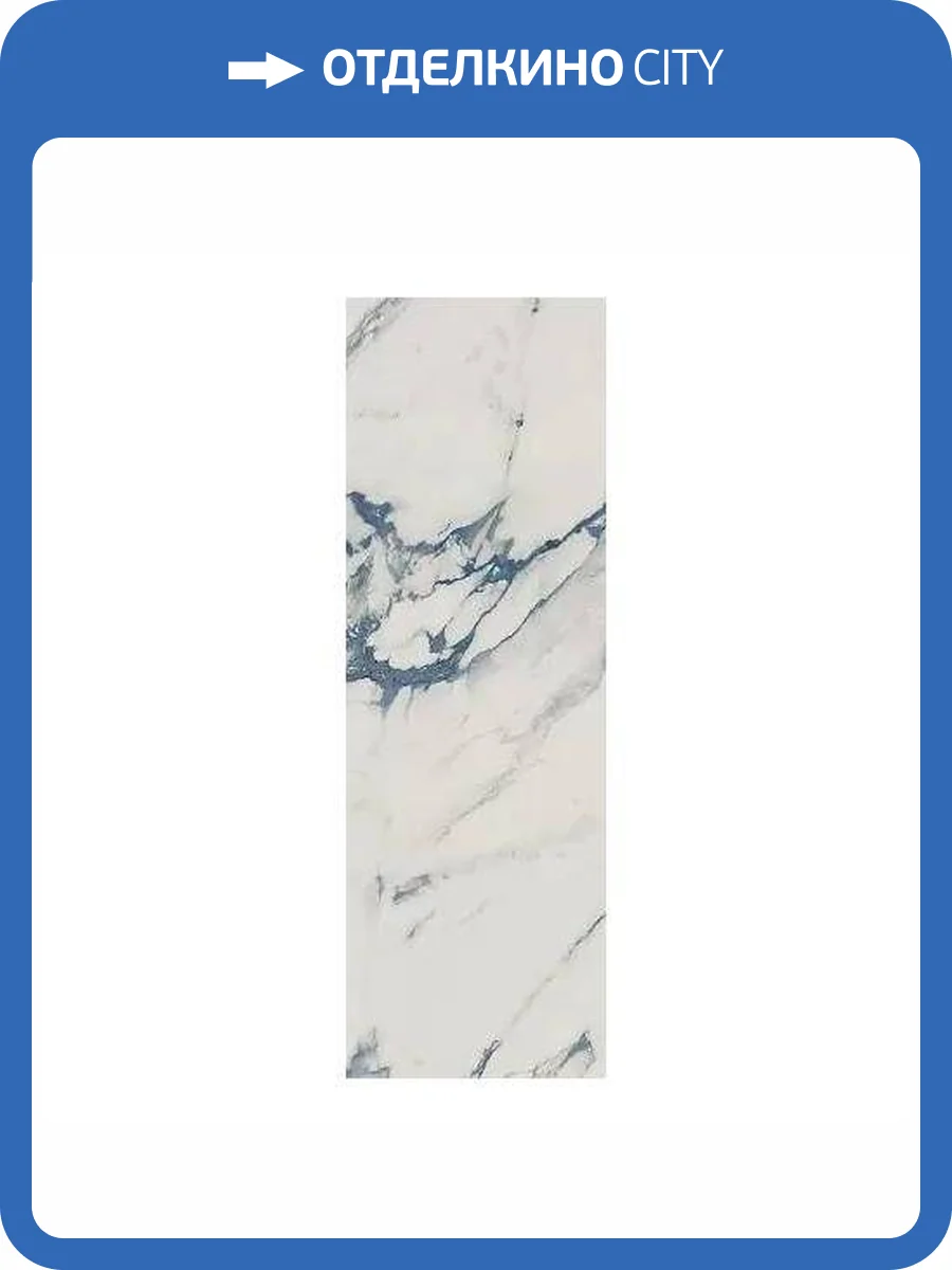 Керамическая плитка Porcelanite Dos Firenze 9543 Blue Calacatta 30x90 фото 8