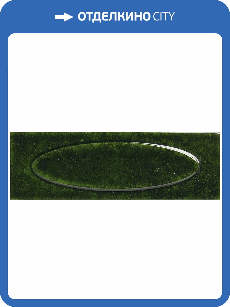 Керамическая плитка Ape Ceramica Genuine A041668 Capella Emerald 6.5x20 фото 22