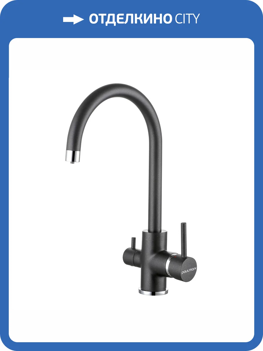 Смеситель для кухни Paulmark Essen Es213211-BLM черный фото 4