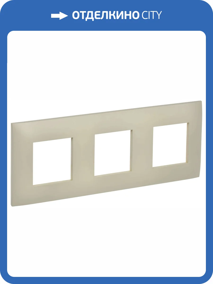 Рамка 3-постовая IEK Skandy SK-M32-K10 бежевый фото 6