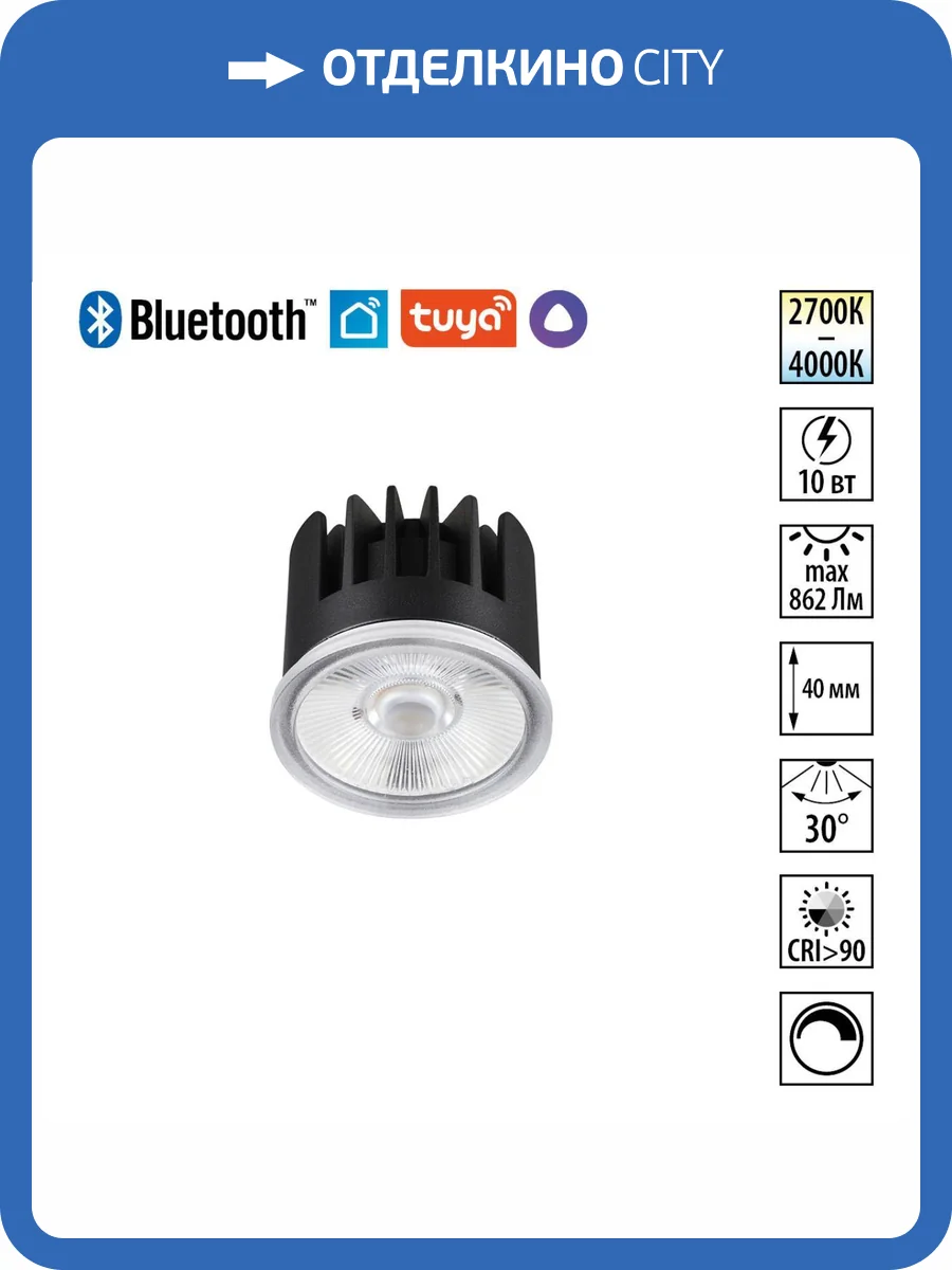 Светодиодный модуль Novotech Mod 359814 фото 8