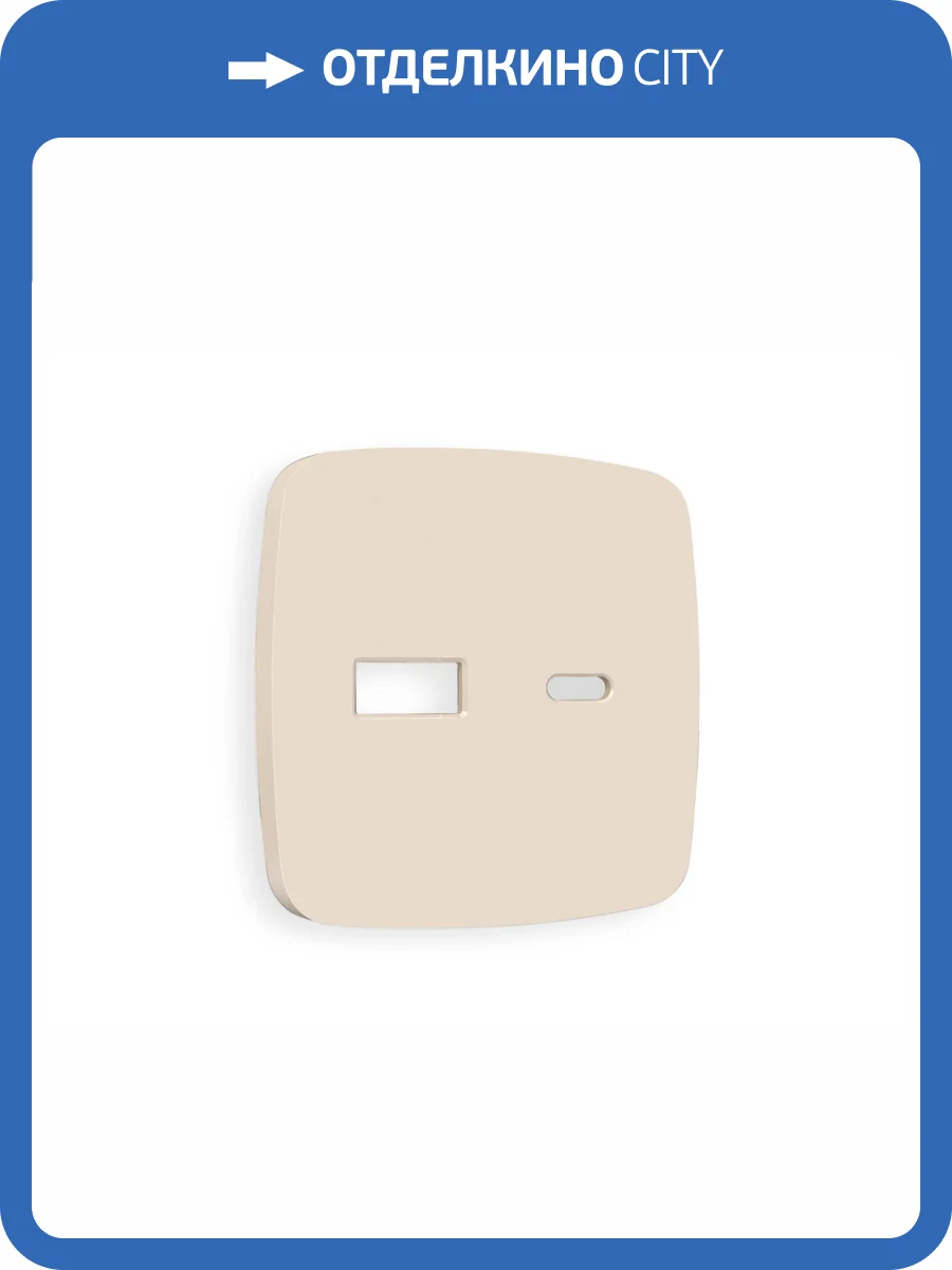 Лицевая панель для розетки 2USB A+C Ambrella Volt Omega OP3310 бежевый матовый фото 3