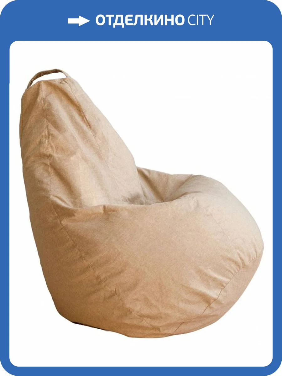 Кресло-мешок Dreambag Груша 5016011 рогожка L фото 2