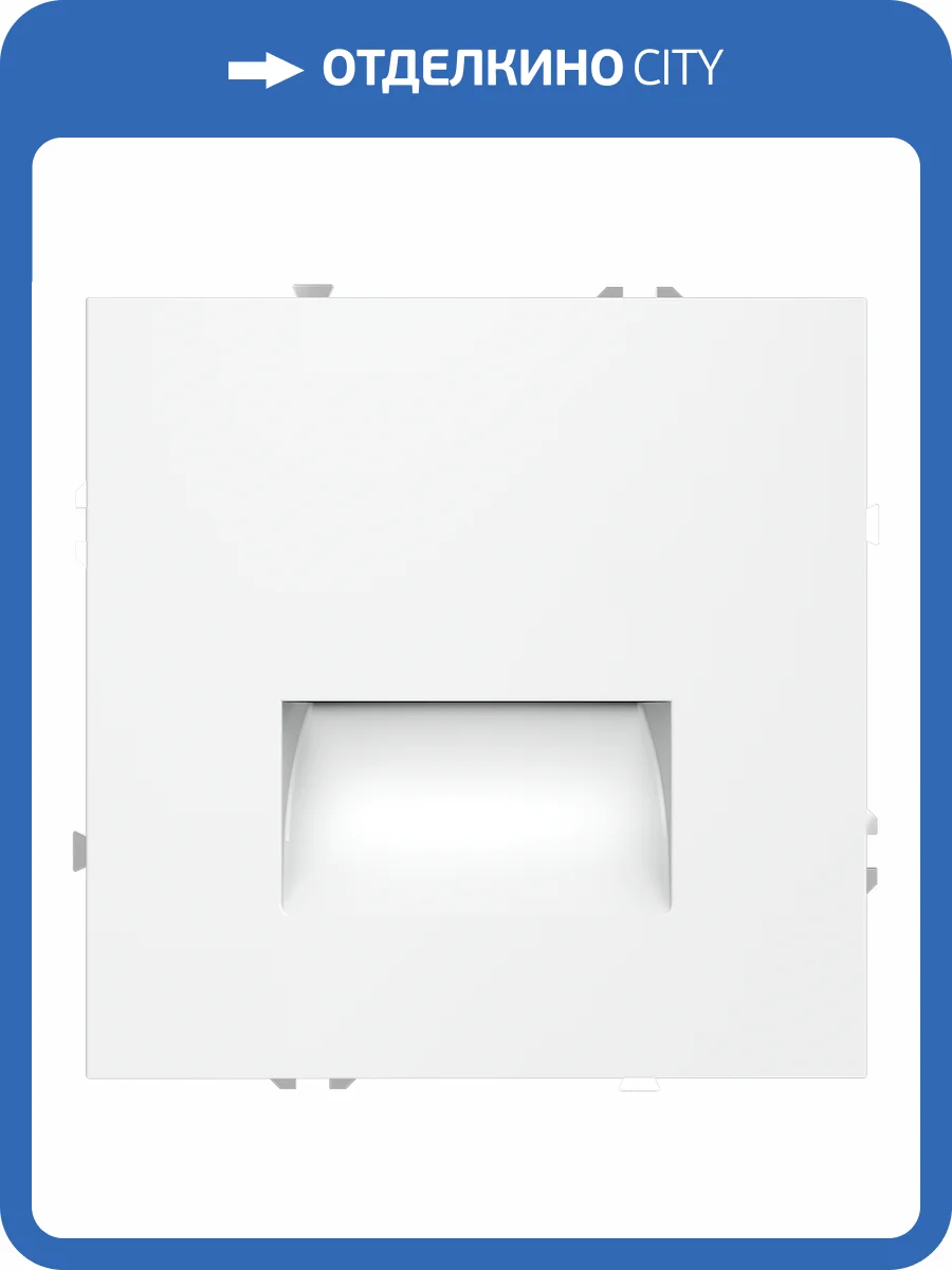 Подсветка светодиодная встраиваемая Voltum S70 VLS070602 фото 8