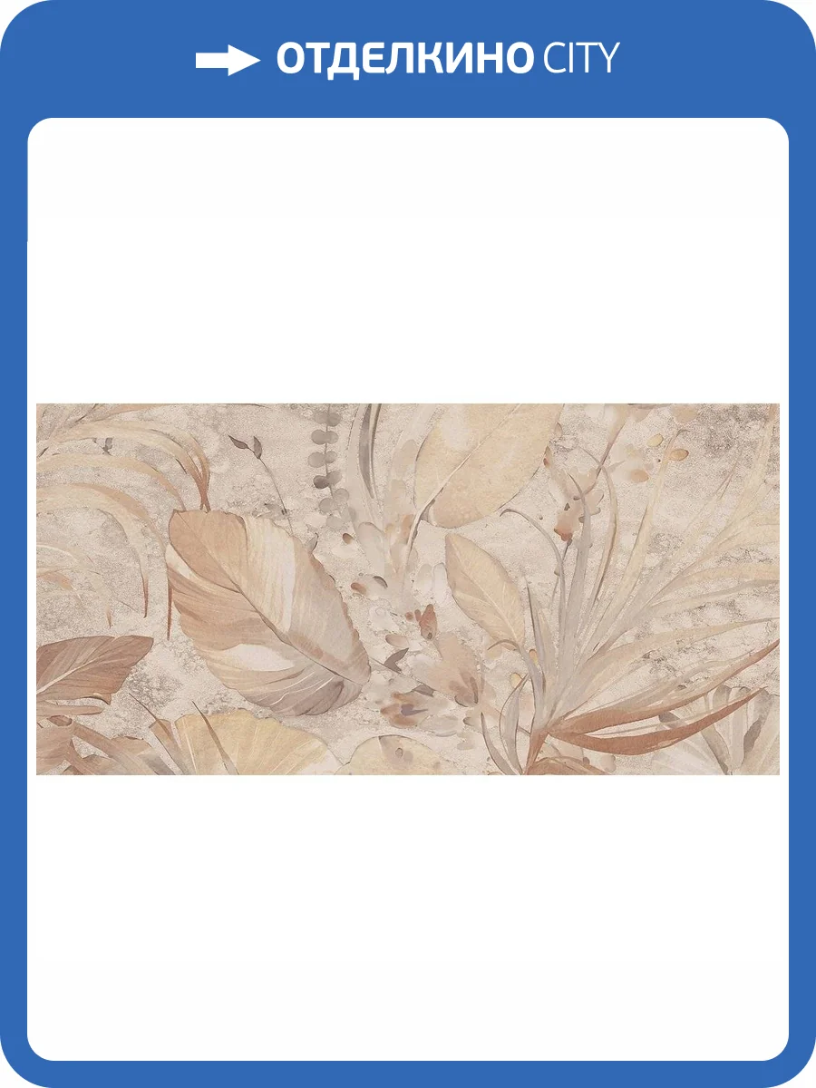 Керамогранит Azteca Lacio Decorado Lily Soft Arena 60x120 фото 4