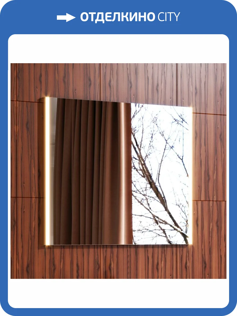 Зеркало Aqwella SM0208 с подсветкой фото 6