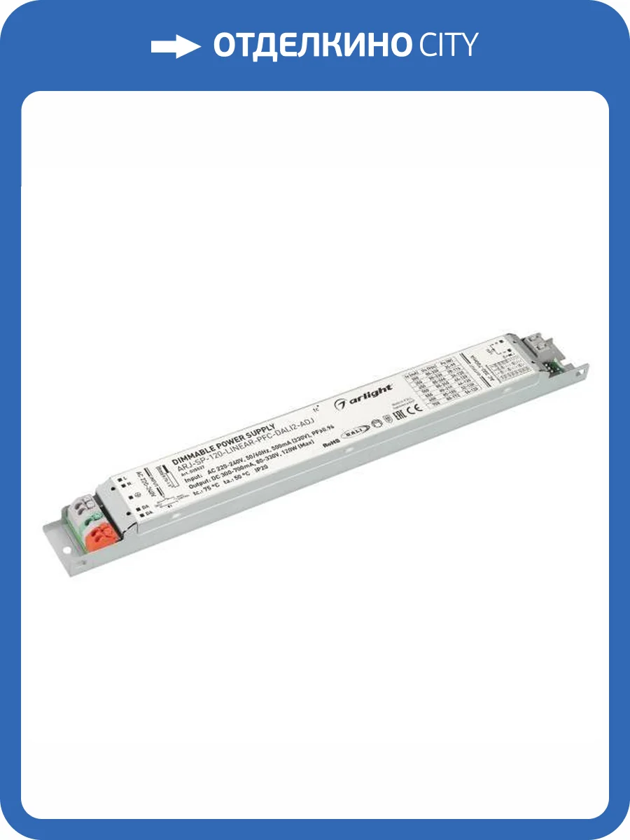 Блок питания Arlight Arj 35537 фото 4