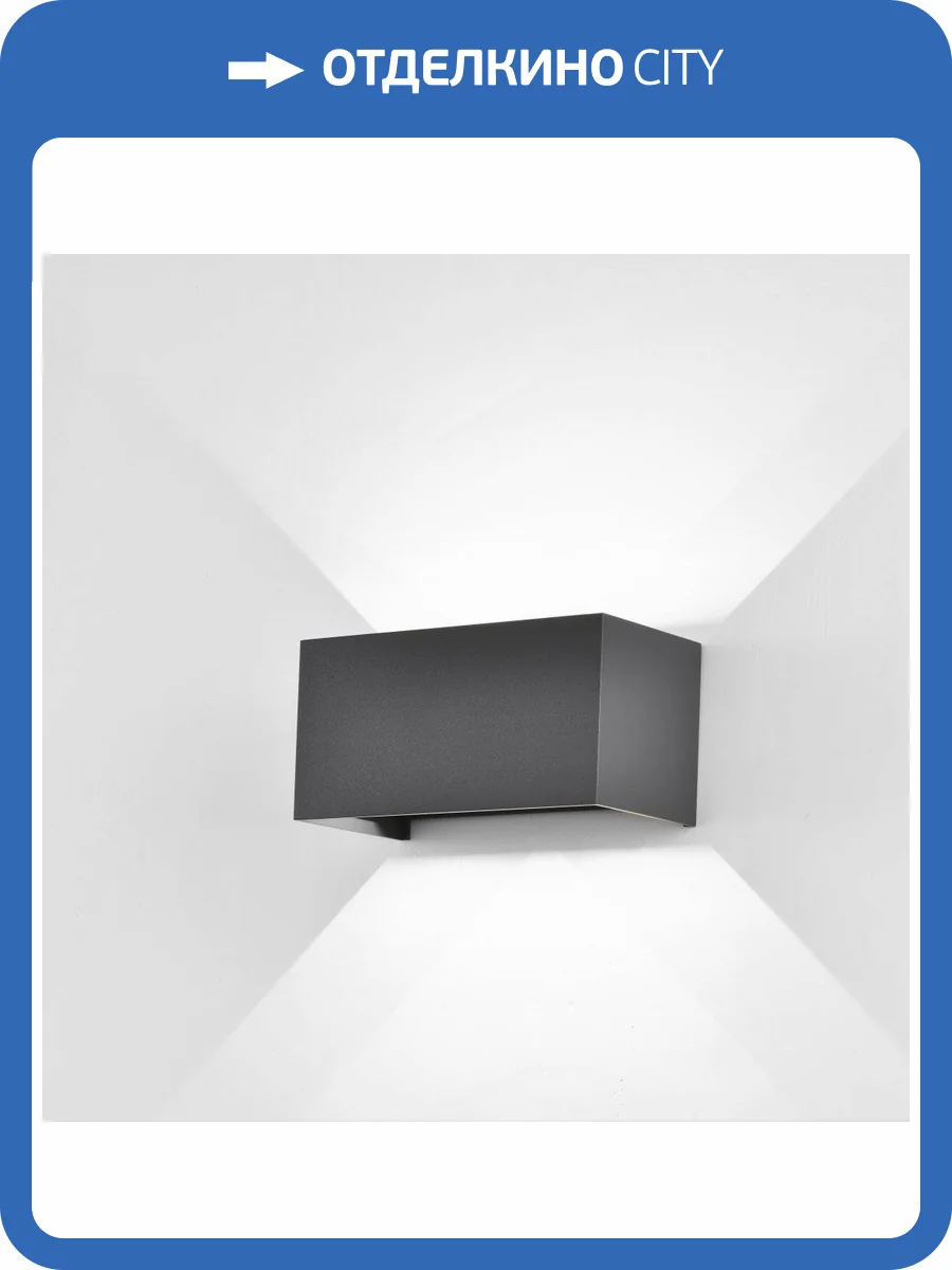 Уличный настенный светильник Mantra Davos 7819 фото 4