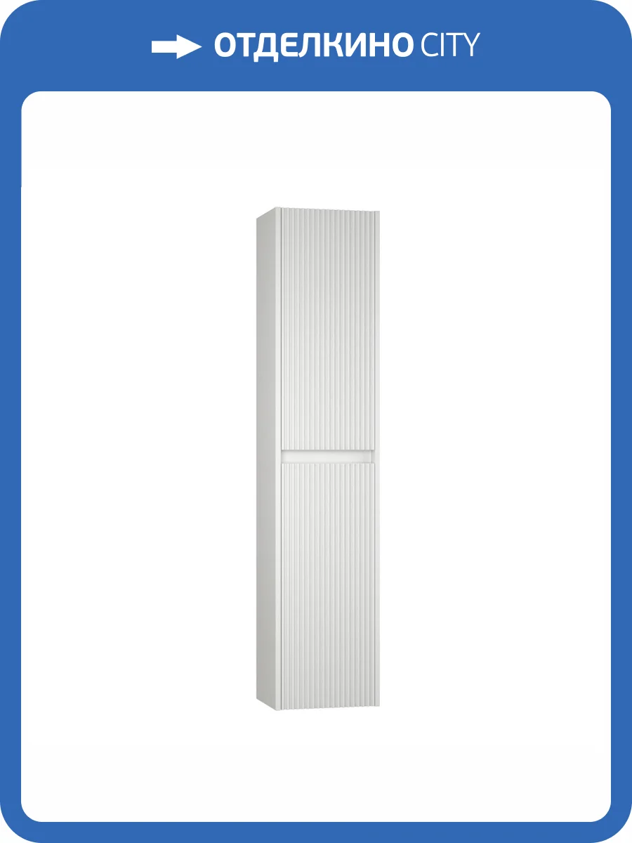 Шкаф-пенал Veneciana Alterno 35 73541 белый матовый фото 4