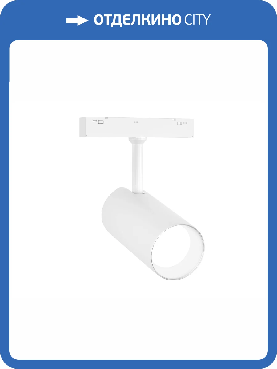 Трековый светодиодный светильник Ambrella light Track System GL4420 фото 2