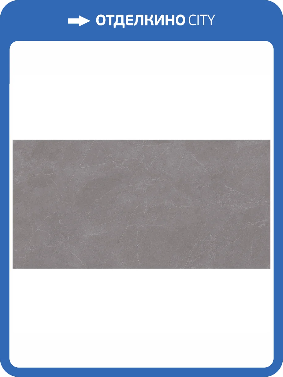 Керамогранит Staro Rizzi Valencia Grey Matt 60x120 фото 3