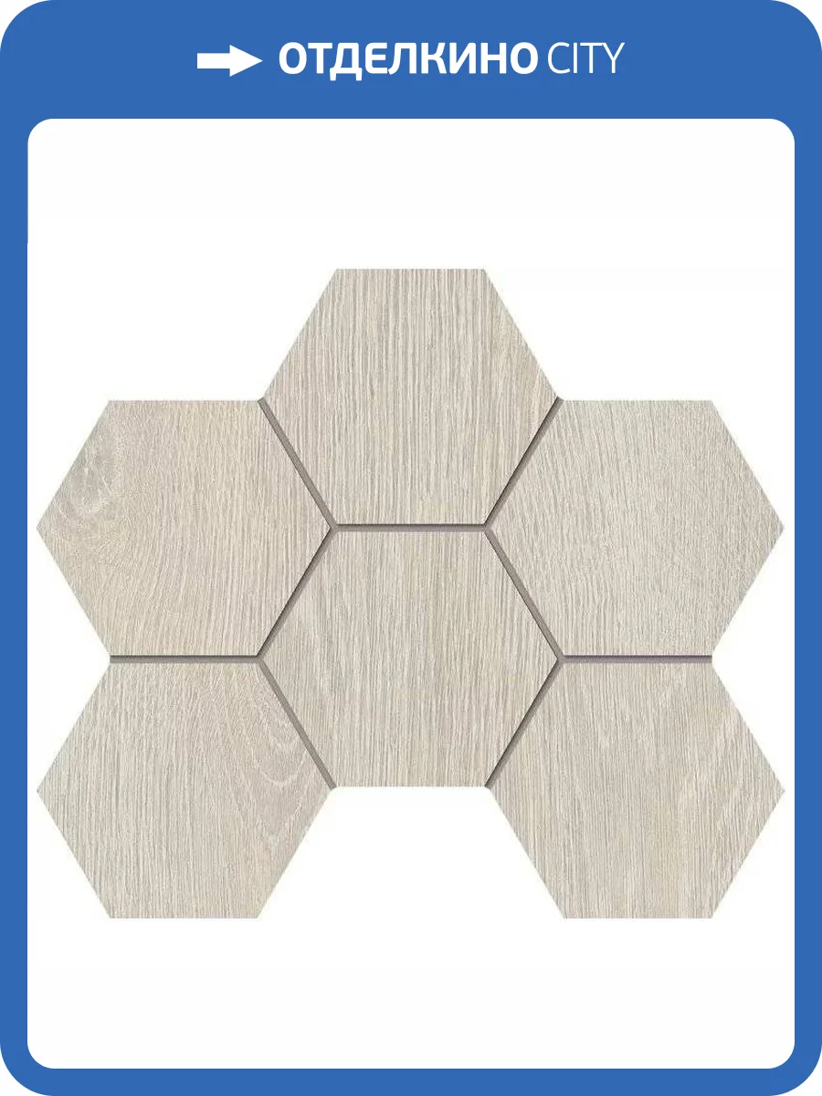 Мозаика Estima Kraft Wood 70431 Mosaic/KW00_NR/25x28.5x10/Hexagon Nordic Hexagon 25x28.5 фото 5