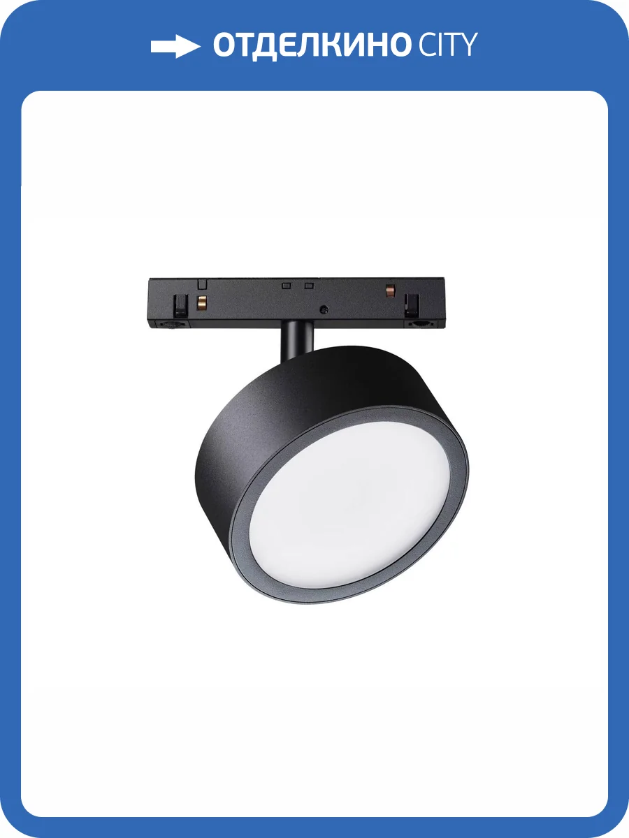 Трековый светильник Technical Rado TR040-2-18W4K фото 2