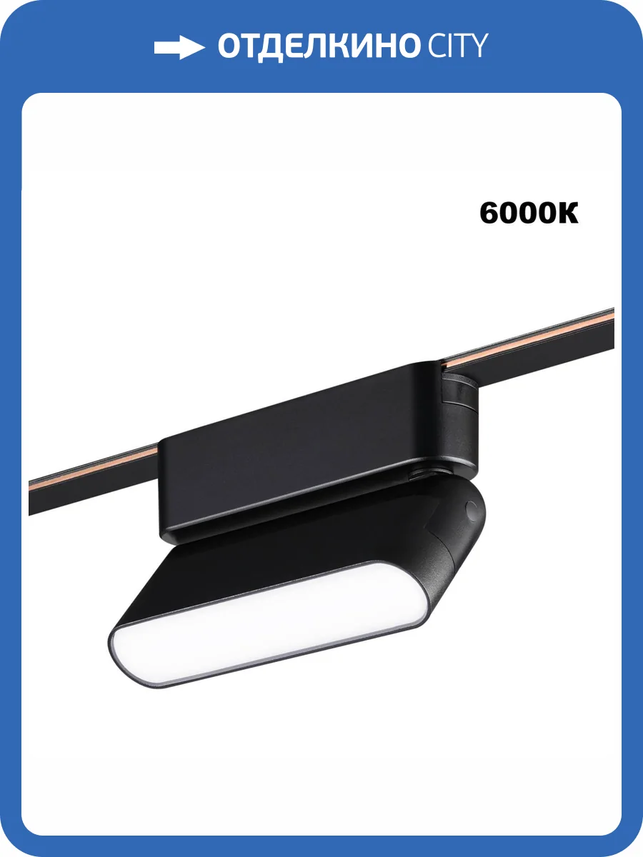 Трековый смарт-светильник Novotech Shino 359466 фото 7