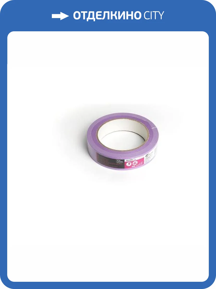 Лента со слабой адгезией Vaiven 45 м x 24 мм фото 2