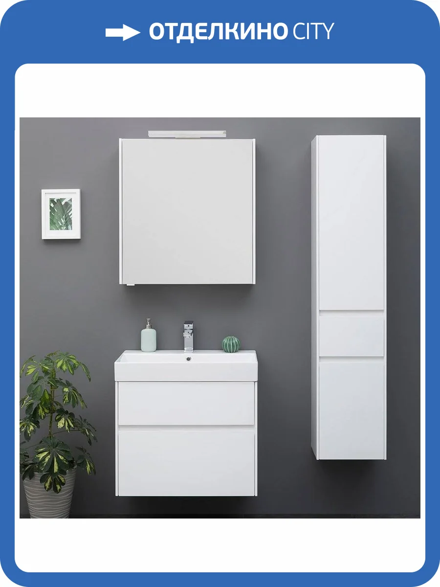 Мебель для ванной Aquanet Бруклин 60 фото 17