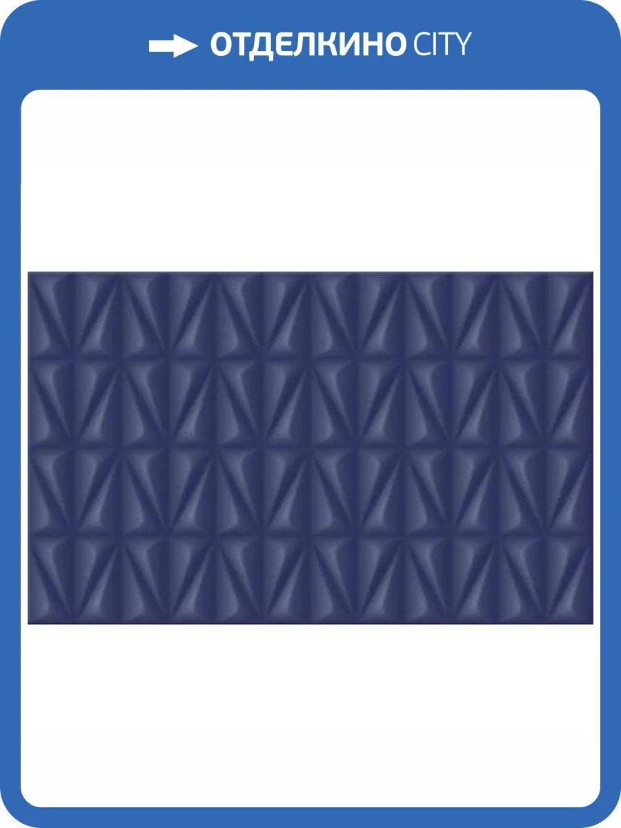 Керамическая плитка Шахтинская плитка Конфетти 10100001202 Синий Низ 02 25x40 фото 3