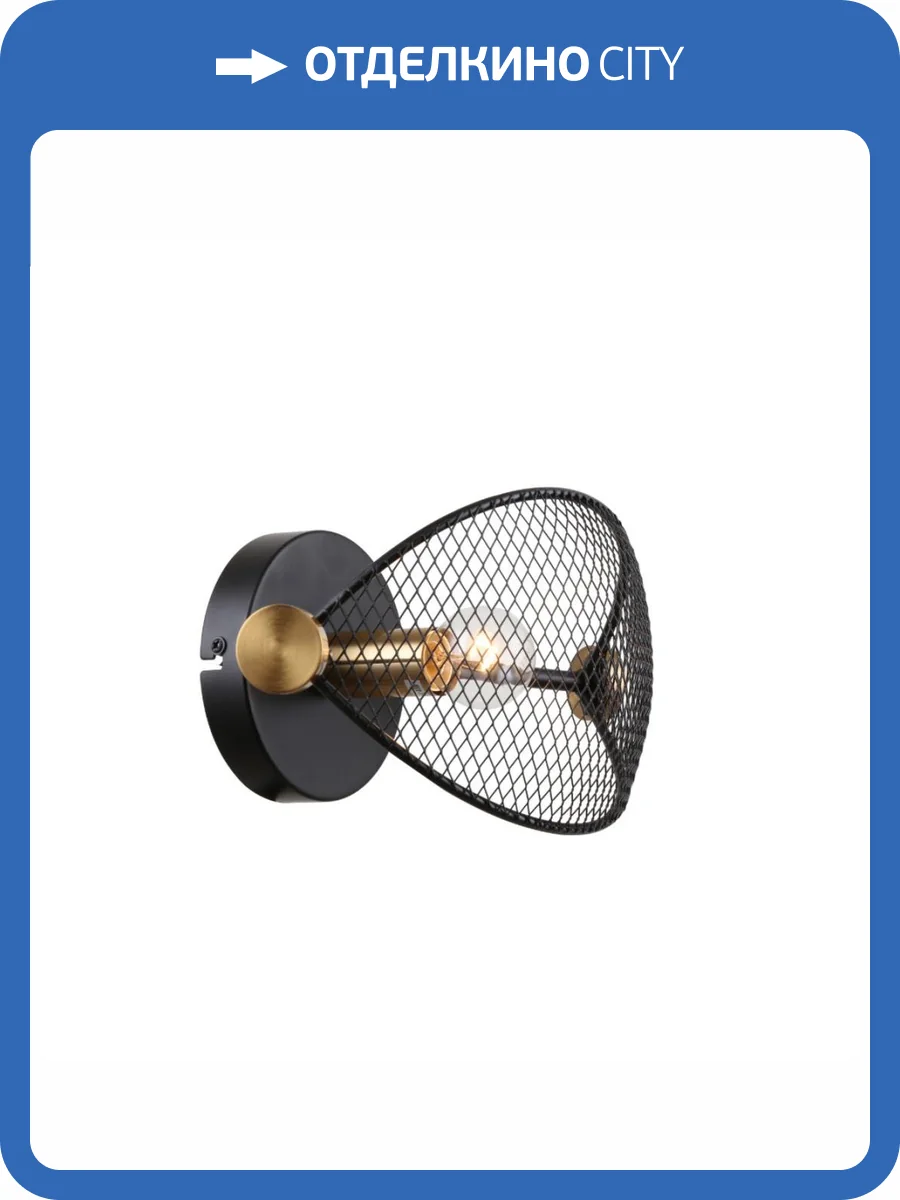 Настенный светильник F-Promo Secure 4084-1W фото 5