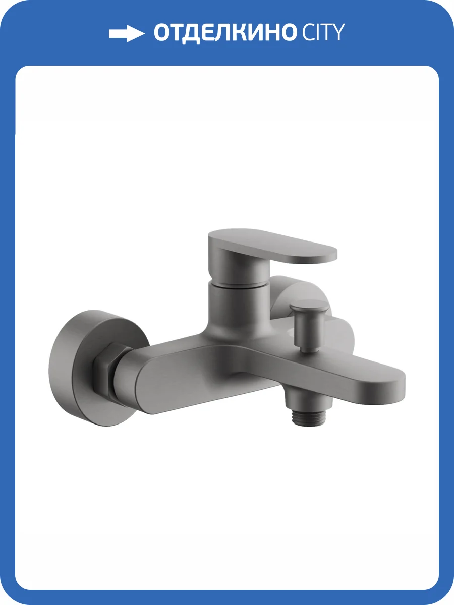 Смеситель для ванны Belz B61713-3 оружейная сталь фото 3