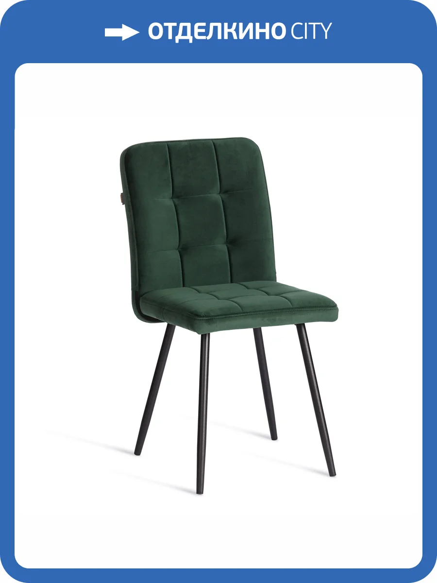 Стул Tetchair Medeo LT 25225 изумруд, велюр фото 18