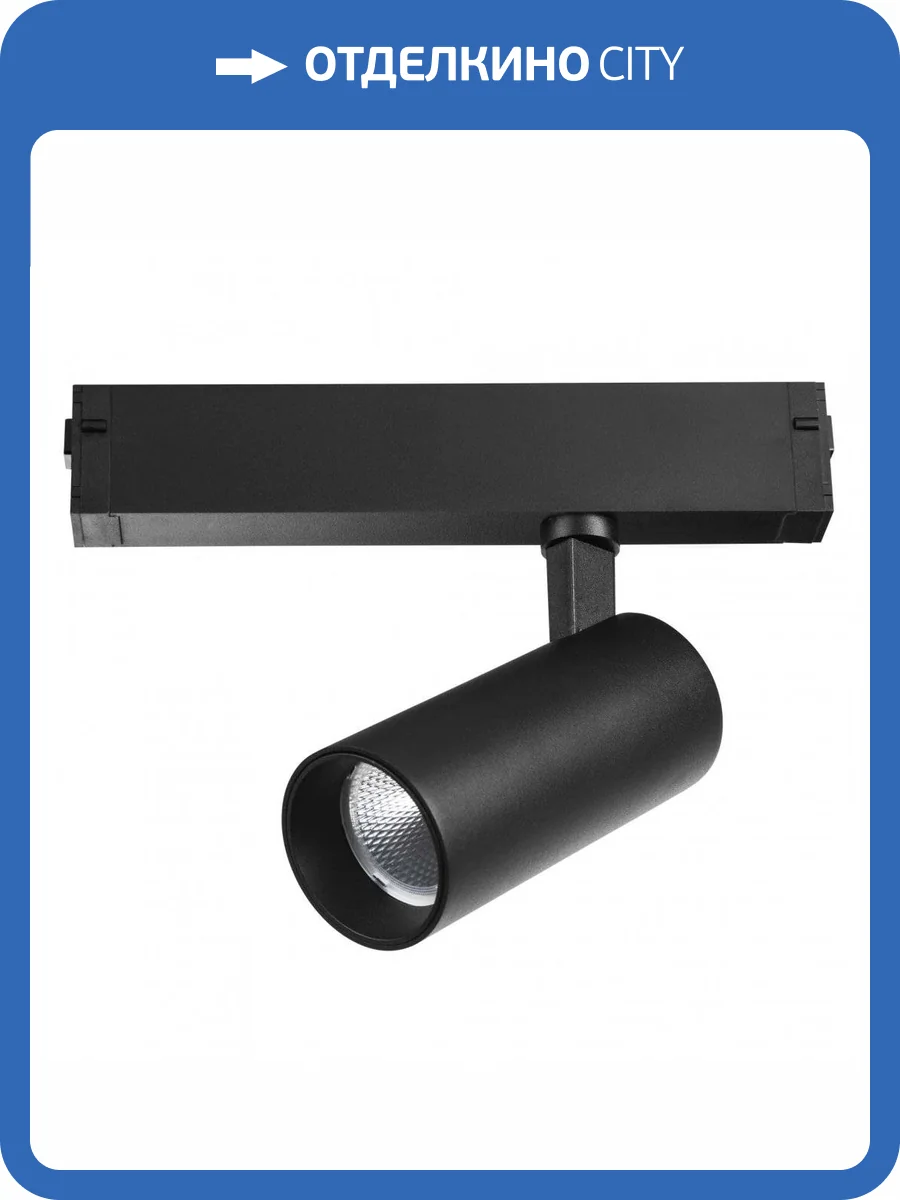 Трековый светодиодный светильник Lightstar Teta 205037 фото 3