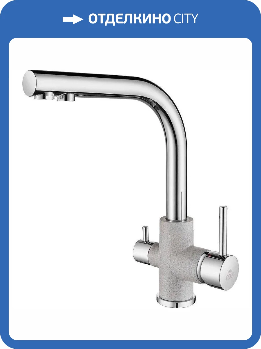 Смеситель для кухни Paulmark Essen Es213011-GRCR фото 5