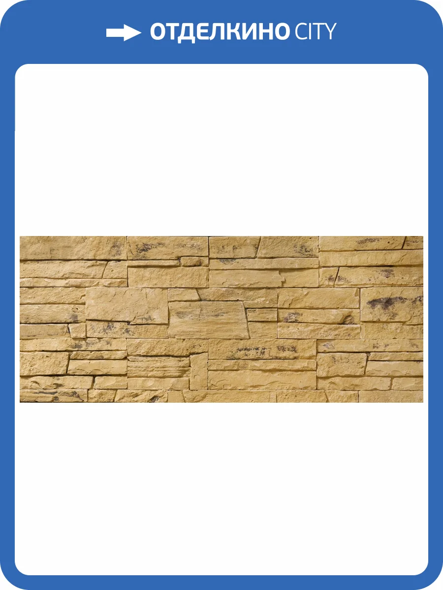 Искусственный гипсовый камень Касавага Боро 04 20x9.6 фото 2