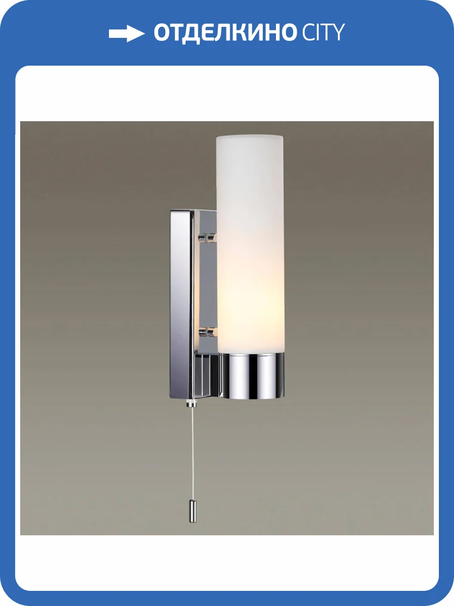 Подсветка для зеркал Odeon Light Drops Tingi 2660/1W фото 3