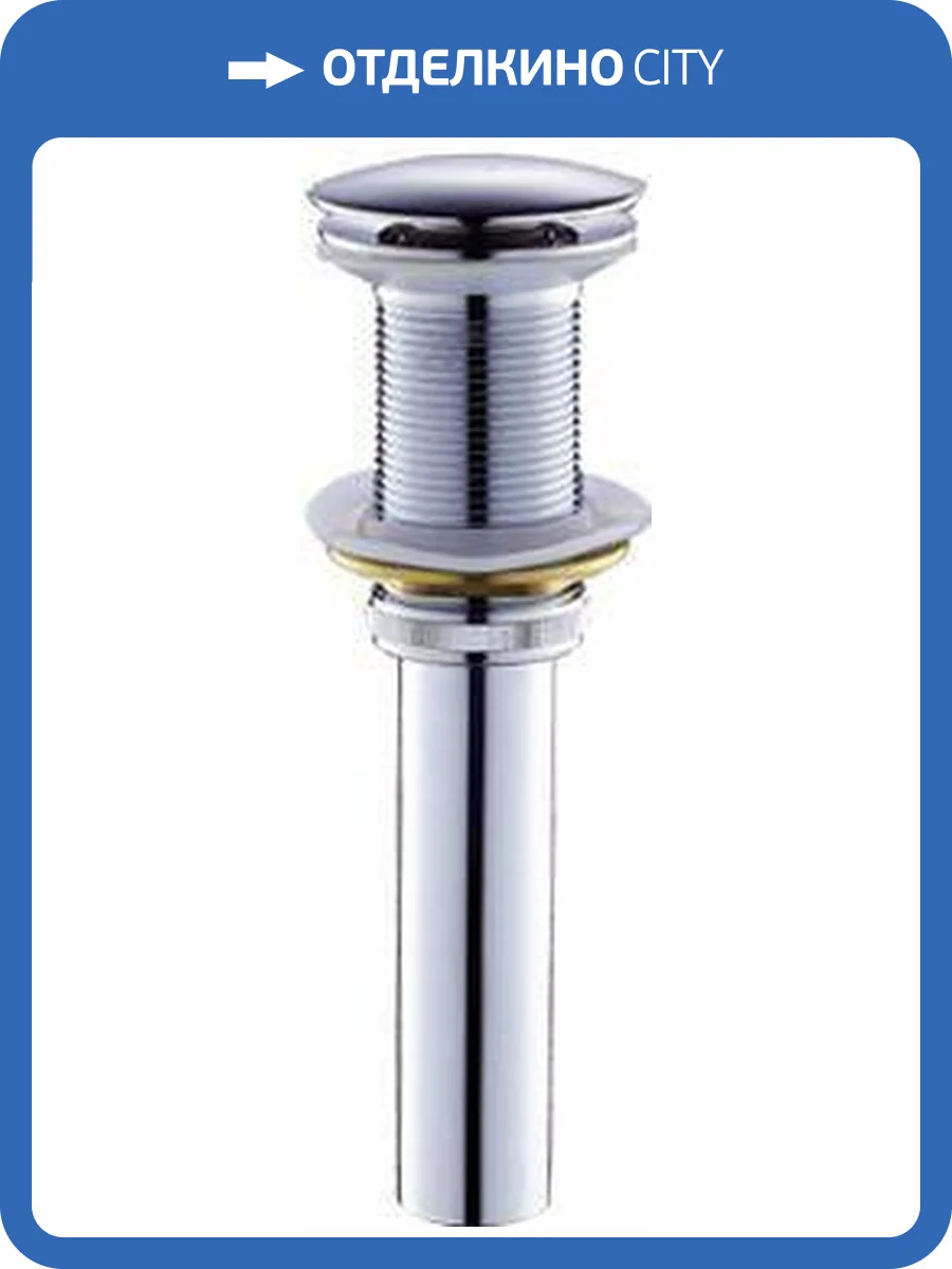 Донный клапан SantiLine SL-106 фото 2