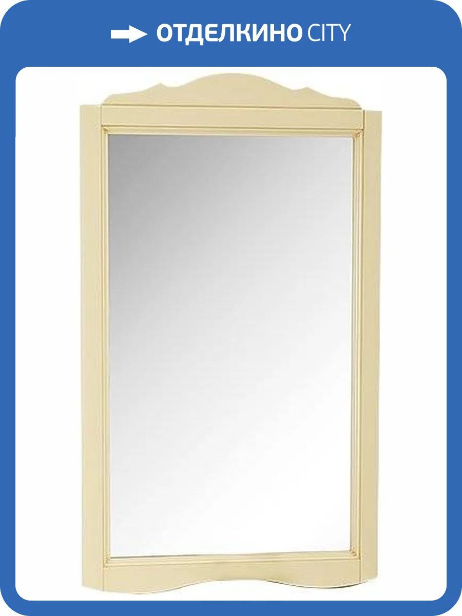 Зеркало Migliore Bella 70 decape sabbia фото 4