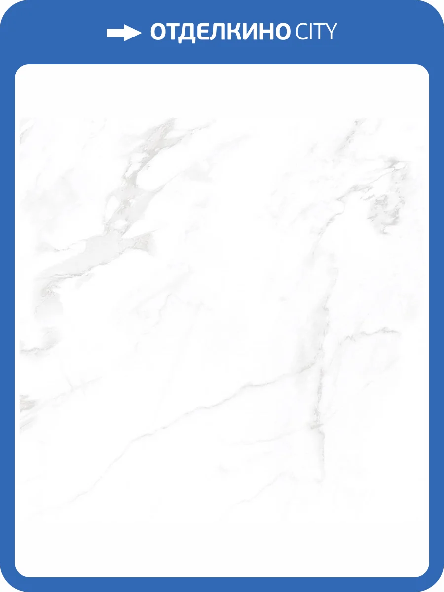 Керамогранит Italica Smoke ITL82938 White Matt 80x80 фото 3