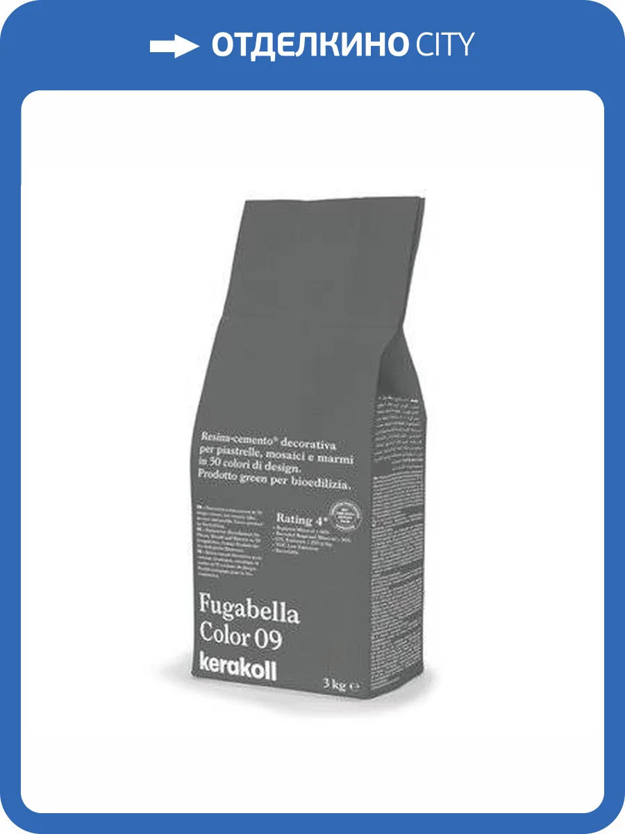 Затирка Kerakoll Fugabella Color полимерцементная 09, 3 кг фото 2